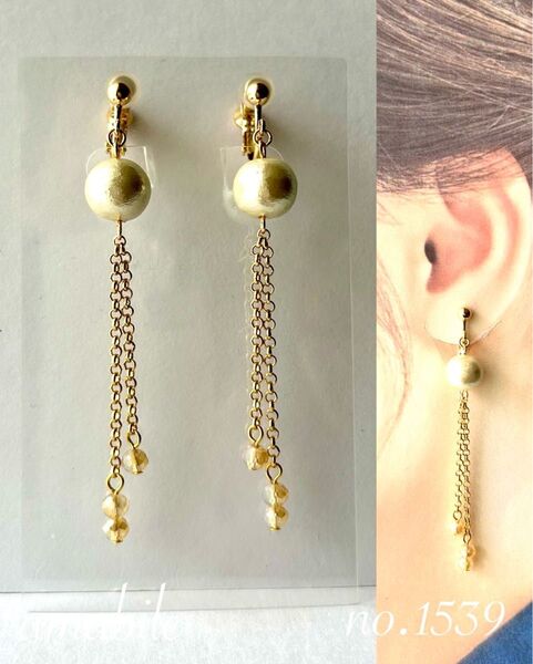 no.1539 再販♪ハンドメイド☆コットンパールキスカとチェーンとビーズのイヤリング(ピアス)