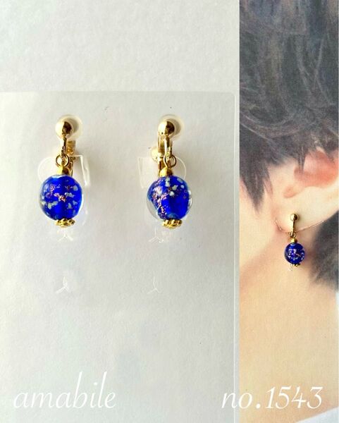 no.1543 ハンドメイド☆とんぼ玉のイヤリング(ピアス)