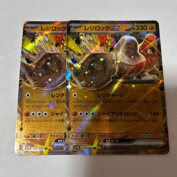 ポケモンカード レジロックex RR 2枚 ロケット団の栄光