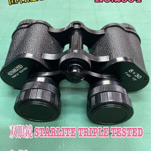 NO.2504 双眼鏡 STARLITE TRIPLE TESTED 8×30mm