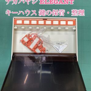 匿名配送 NO.2554 ナカバヤシ ELEGANT キーハウス 鍵の保管・整理