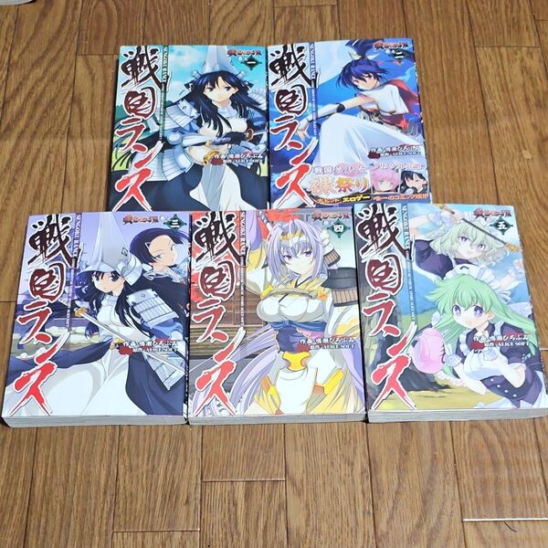 さらに値下げ! 戦国ランス 全巻 完結 漫画 (電撃コミックス C212-5) 鳴瀬ひろふみ/作画 ALICE SOFT/原作
