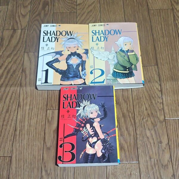さらに値下げ! SHADOW LADY シャドウレディ 全巻 完結 漫画(ジャンプコミックス) 桂 正和