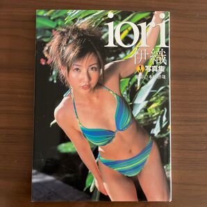 iori 1st写真集 伊織