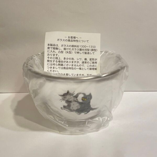 わちふぃーるど ダヤン プチクロ パーティ ガラスコップ【新品・未使用】