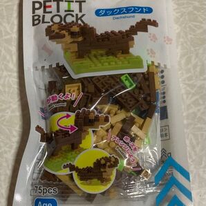 【値下げ】プチブロック 犬・猫のなかまダックスフンド【即買いOK】
