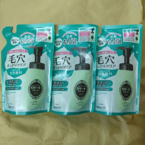 ロゼット 洗顔サボン スムースウォッシュ 170ml つめかえ用 3袋セット