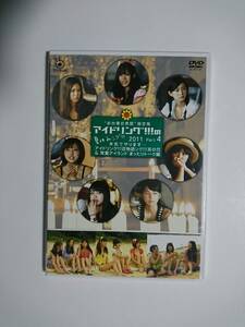 ◆◇アイドリング!!! 「夏休みング 2011 パート4」 DVD◇◆