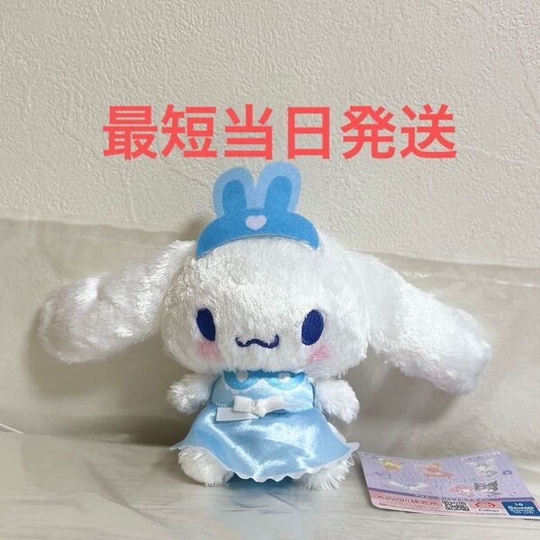 サンリオキャラクターズ うさみみナースぬいぐるみシナモロール シナモン サンリオ