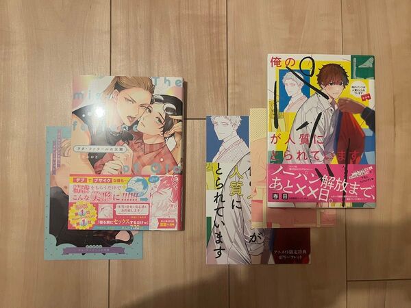 ヲタ・ファタールの災難 / 俺のパンツが人質にとられています 新装版