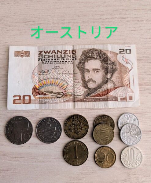 関西万博!!オーストリア旧紙幣と硬貨