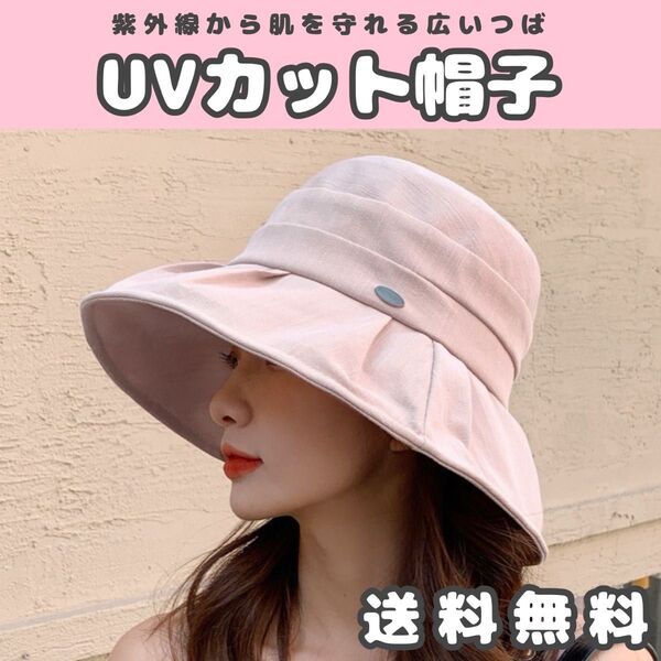 UVカット帽子 日焼け予防 ハット 女優帽 小顔効果 コットン レディース UVカット 紫外線対策 バケットハット ハット