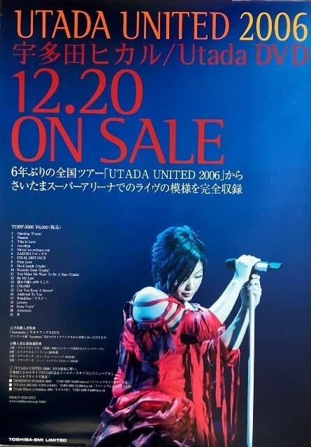 2025年最新】Yahoo!オークション -宇多田ヒカル ポスターの中古 2025年最新】Yahoo!オークション -宇多田ヒカル ポスターの中古