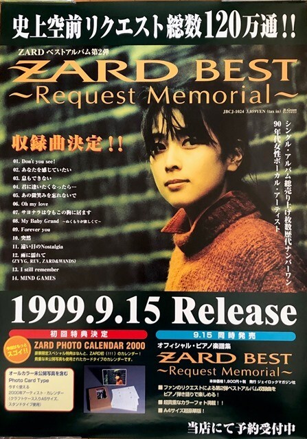 2025年最新】Yahoo!オークション -zard ポスター(ポスター)の 2025年最新】Yahoo!オークション -zard ポスター(ポスター)の