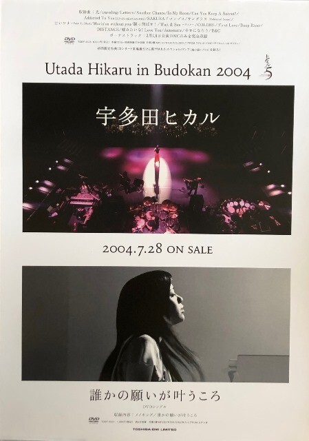 2025年最新】Yahoo!オークション -宇多田ヒカル ポスター(印刷物 2025年最新】Yahoo!オークション -宇多田ヒカル ポスター(印刷物