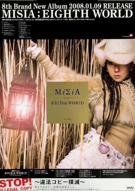 2025年最新】Yahoo!オークション -misia ポスター 2025年最新】Yahoo!オークション -misia ポスター