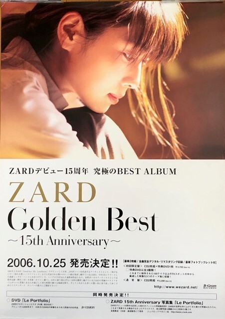 2025年最新】Yahoo!オークション -zard ポスターの中古品・新品 2025年最新】Yahoo!オークション -zard ポスターの中古品・新品