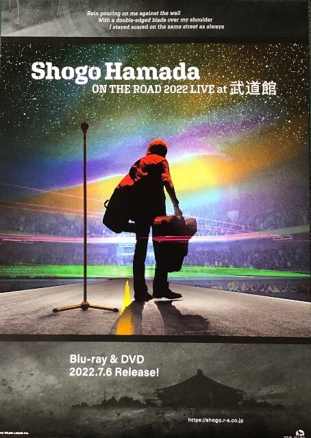 2025年最新】Yahoo!オークション -浜田省吾 ポスターの中古品 2025年最新】Yahoo!オークション -浜田省吾 ポスターの中古品