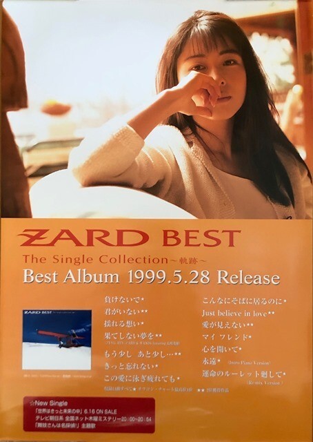2025年最新】Yahoo!オークション -zard ポスターの中古品・新品 2025年最新】Yahoo!オークション -zard ポスターの中古品・新品