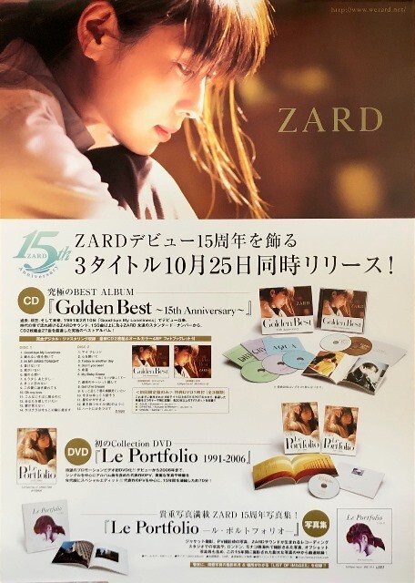 2025年最新】Yahoo!オークション -zard ポスターの中古品・新品 2025年最新】Yahoo!オークション -zard ポスターの中古品・新品