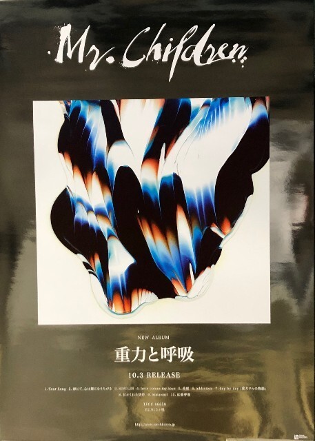 2025年最新】Yahoo!オークション -mr.children ポスターの中古品 2025年最新】Yahoo!オークション -mr.children ポスターの中古品