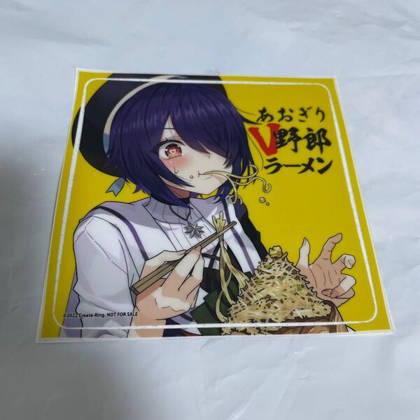 あおぎり高校 野郎ラーメン ステッカー 音霊魂子