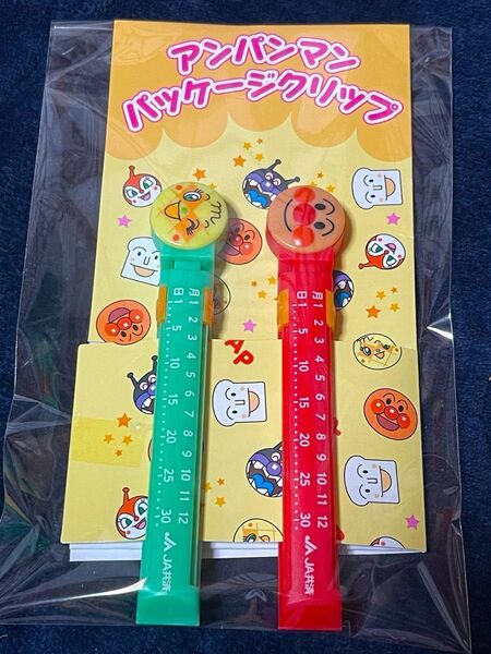 アンパンマン 袋どめクリップ2個