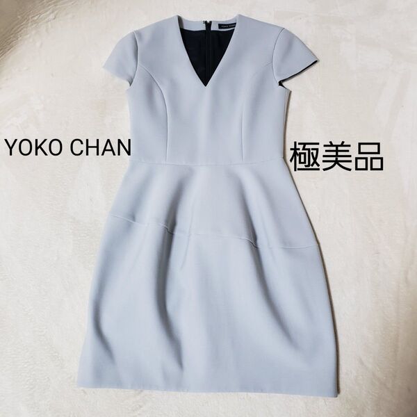 Yoko Chan グレー Vネック 半袖 ワンピース バルーンスカート 定番 ヨーコチャン YokoChan ドレス
