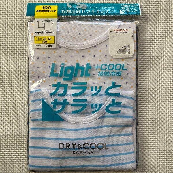100 新品 インナー 2枚