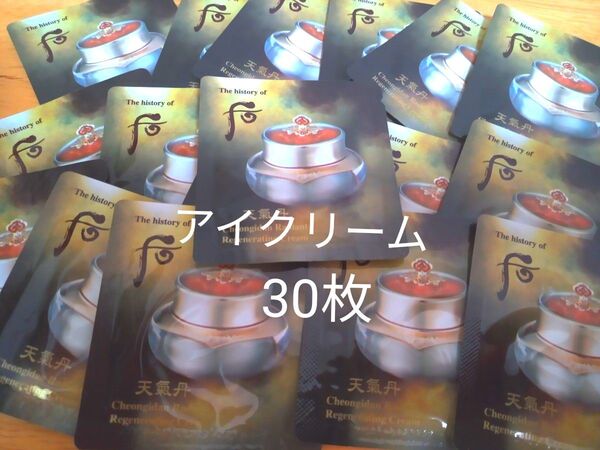 后 ドフー 天気丹 華炫 アイクリーム エイジングケア エイジング化粧品 目元クリーム アイケア アイクリーム 目元ケア