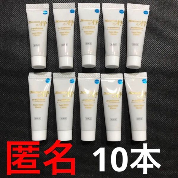 メルサージュAPプロ!10本セット!ハミガキ!お試し!同梱割!