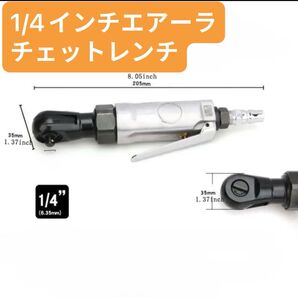 1/4インチエアーラチェットレンチ、スクエアドライブとストレートハンドル、プロ仕様の電動工具。 小型エアーラチェットレンチ
