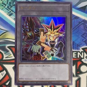 遊戯王の日 遊戯王 初代 トークンパック1 TK01 闇遊戯 武藤遊戯 ブラックマジシャン ウルトラレア UR