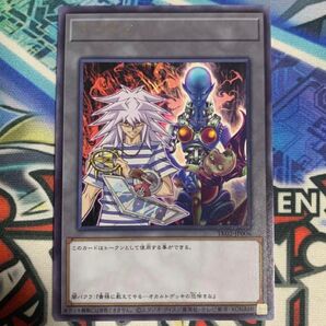 遊戯王の日 遊戯王カード 初代 闇 バクラ ダークネクロフィア トークン 字レア R トークンパック2 TK02