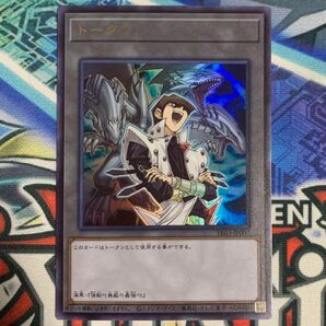 遊戯王の日トークンパック3 TK03 海馬瀬人 青眼の白龍 青眼の究極龍 ブルーアイズホワイトドラゴン ウルトラレア UR