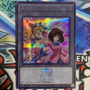 遊戯王カード QUARTER CENTURY トークンパック QCDB真崎杏子 ブラックマジシャンガール シークレットレア シク