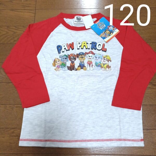 【新品】パウパトロール 長袖 ロングTシャツ ロンT 120