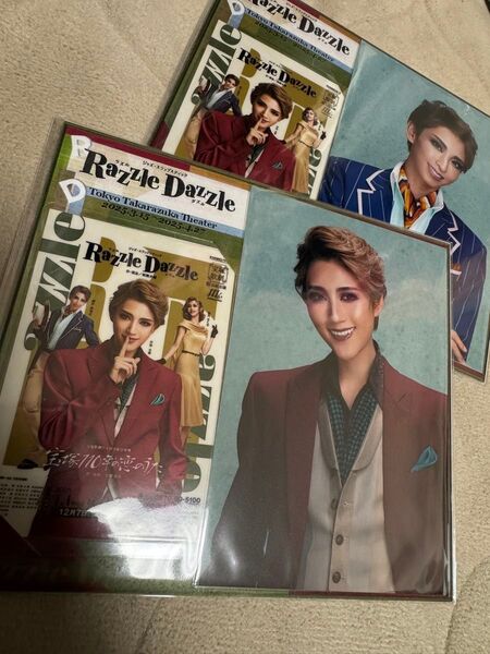 宙組 コレクションカード スチール写真 セット 芹香斗亜 桜木みなと