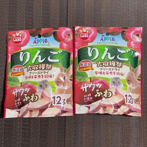 小動物 ハムスター ウサギ チンチラ 無添加 フリーズドライ りんご おやつ