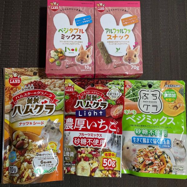 小動物 ハムスター デグー モモンガ リス おやつ 野菜 フルーツ 牧草 フード