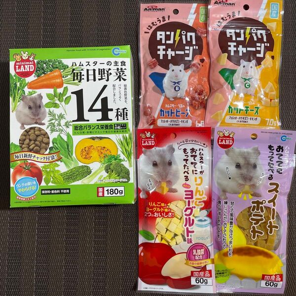 毎日野菜14種 主食 ビーフ チーズ りんご 乳酸菌 さつまいも おやつ フード