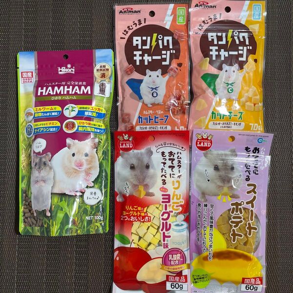 ひかりハムハム 主食 ビーフ チーズ りんご 乳酸菌 さつまいも おやつ フード