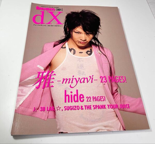 <入手困難>ARENA37℃ 2004年5月号 miyavi 裏表紙hide