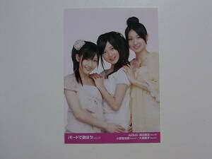 AKB48大島優子 渡辺麻友 小野恵令奈「iモードで遊ぼう!Vol.39」特典生写真
