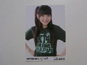 HKT48 山田麻莉奈「全国ツアー FINAL」DVD 特典生写真★横浜アリーナ