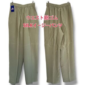 新品 jasmi silk シルク イージーパンツ 楽パンツ ウエスト総ゴム F
