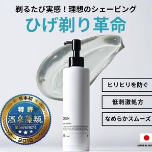 ZIGEN シェービングジェル 180g