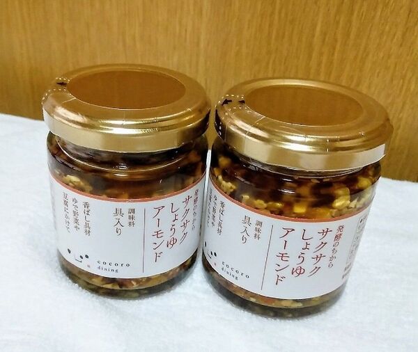 サクサクしょうゆアーモンド 2個セット