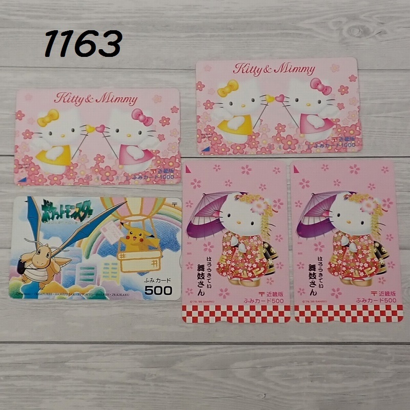 ふみカード 500 未使用品(プリペイドカード)｜売買された