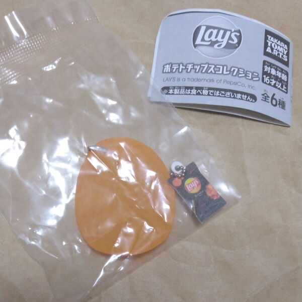 Lay's ポテトチップスコレクション キーホルダー タカラトミーアーツ